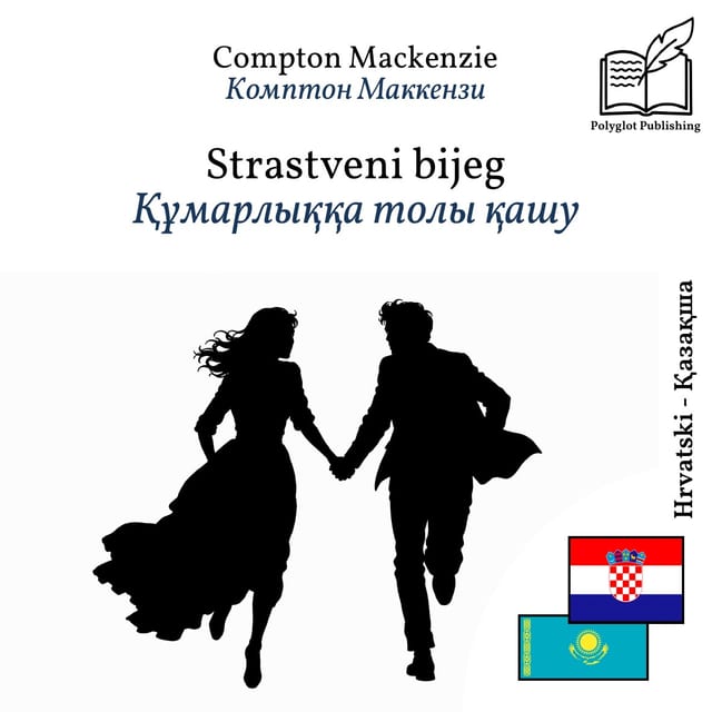 Құмарлыққа толы қашу