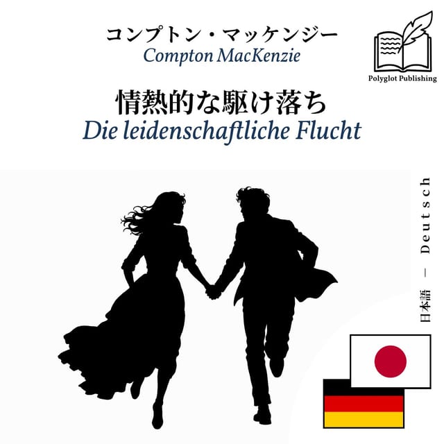Die leidenschaftliche Flucht