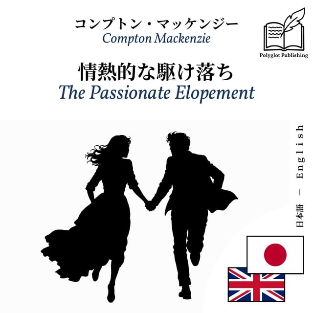 The Passionate Elopement
