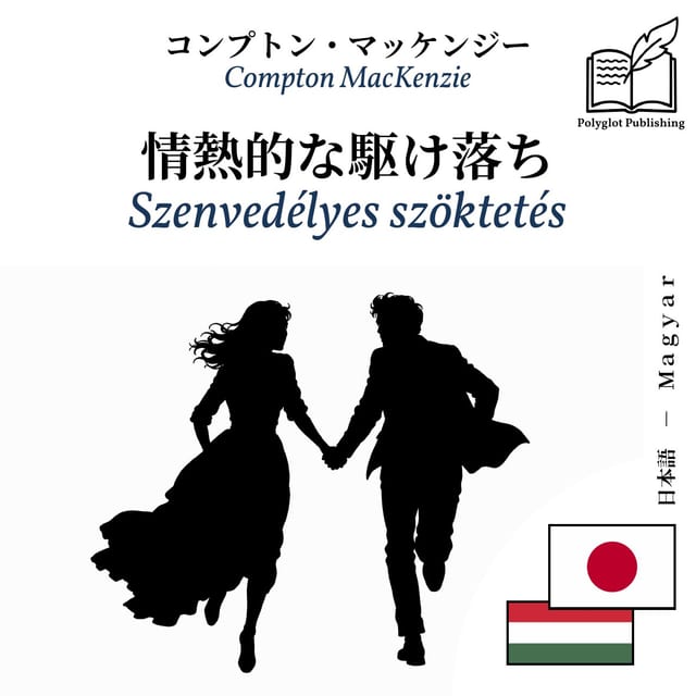 Szenvedélyes szöktetés