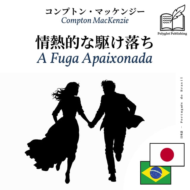 A Fuga Apaixonada