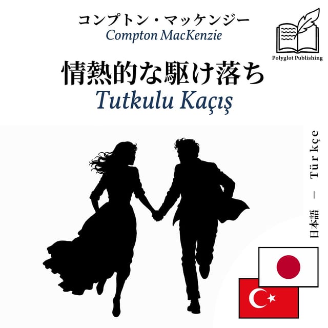 Tutkulu Kaçış