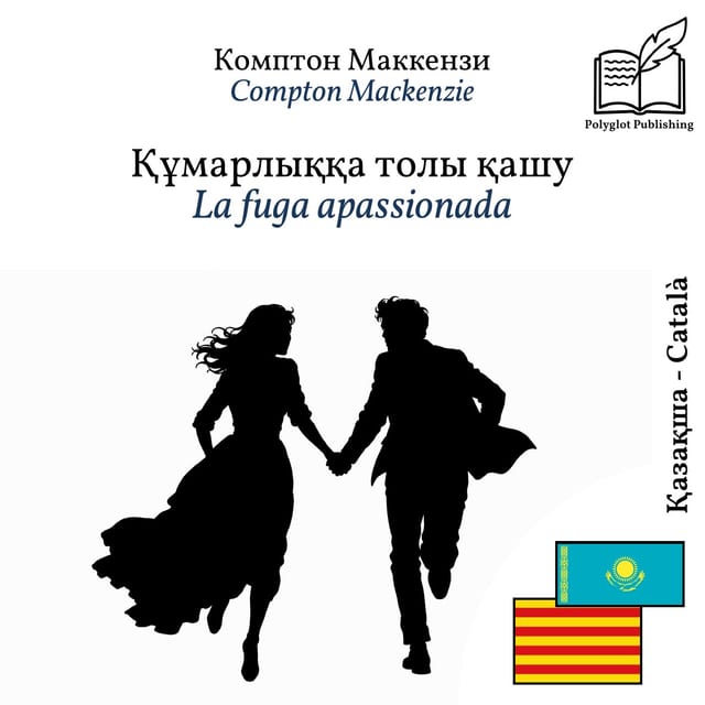 La fuga apassionada