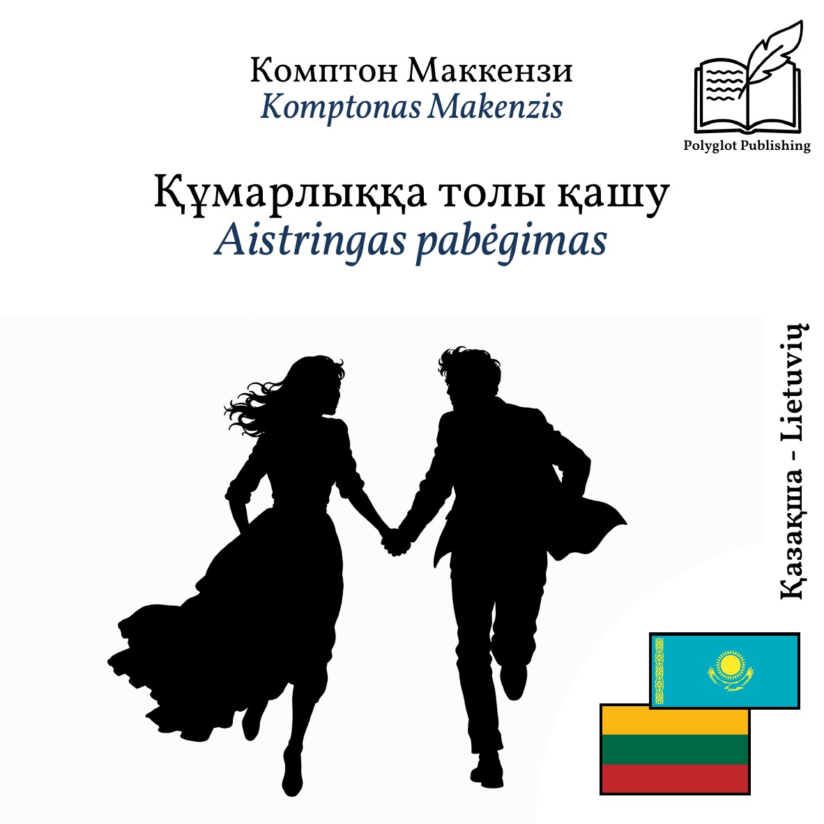 Aistringas pabėgimas