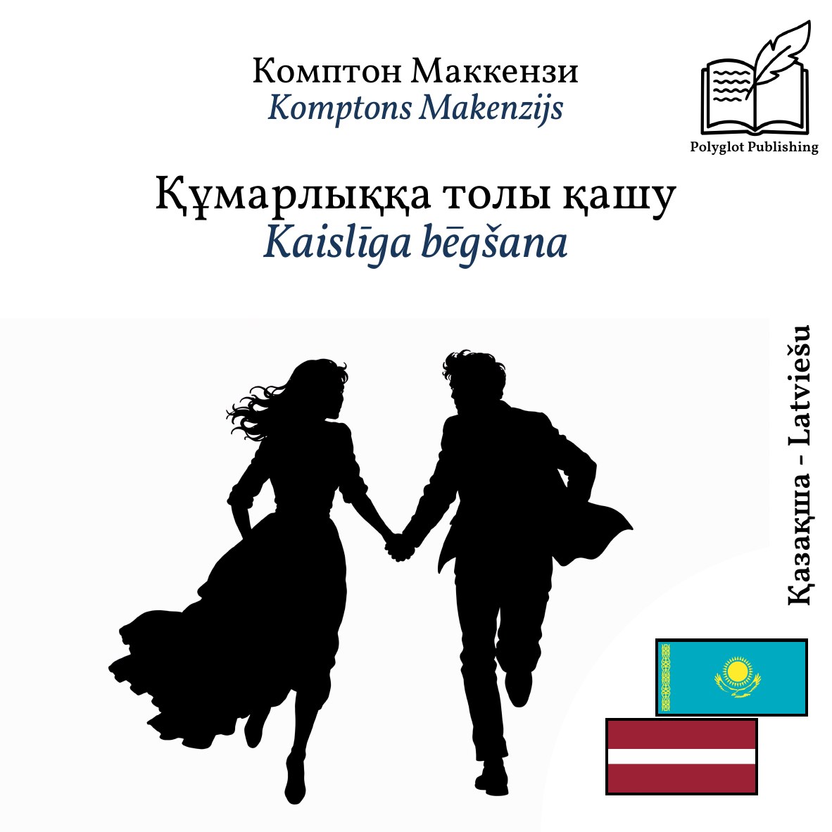 Kaislīga bēgšana