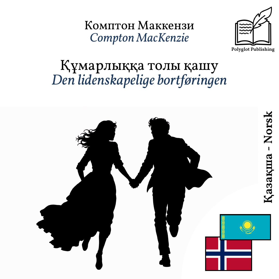 Den lidenskapelige bortføringen