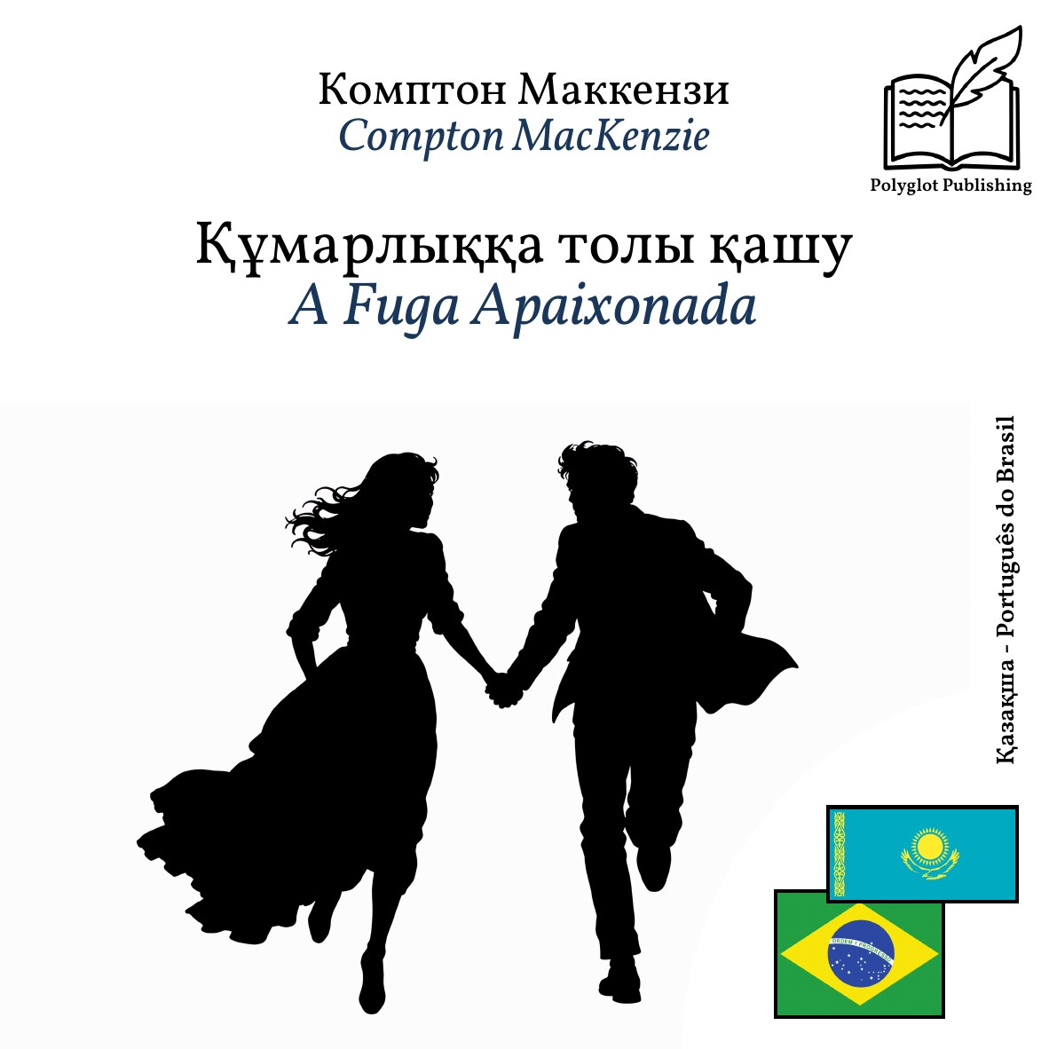 A Fuga Apaixonada