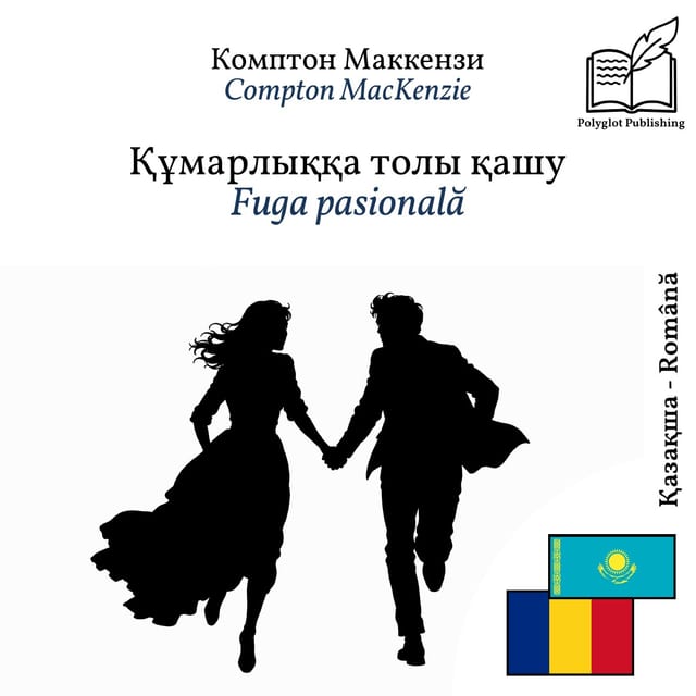 Fuga pasională