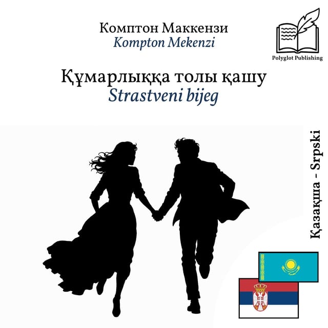 Strastveni bijeg