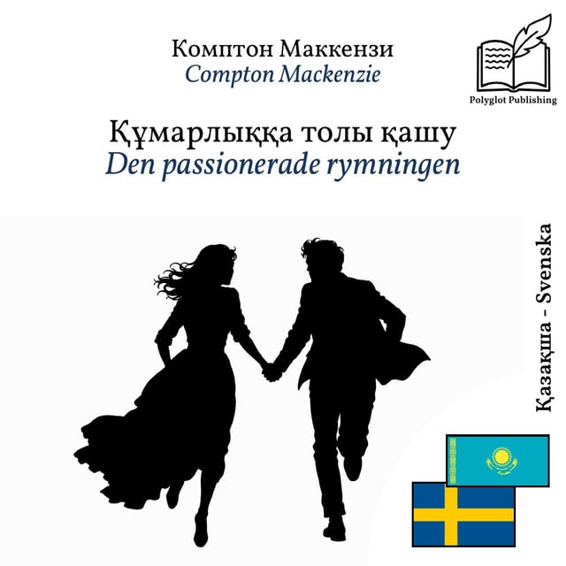 Den passionerade rymningen