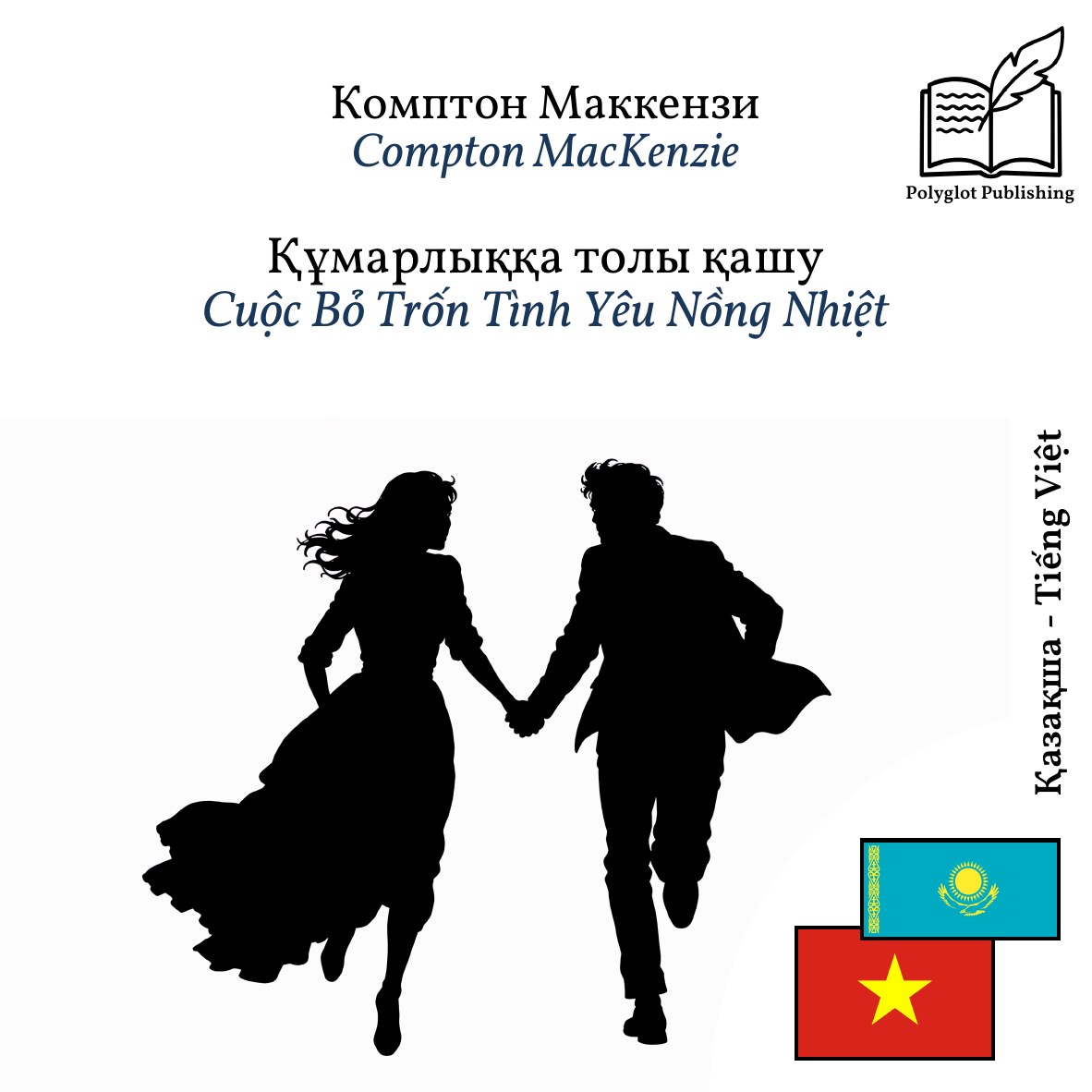 Cuộc Bỏ Trốn Tình Yêu Nồng Nhiệt