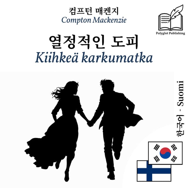 Kiihkeä karkumatka
