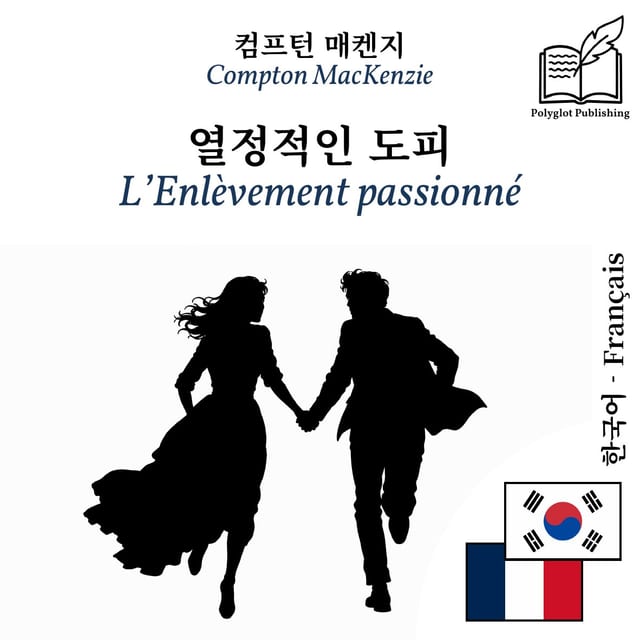 L’Enlèvement passionné