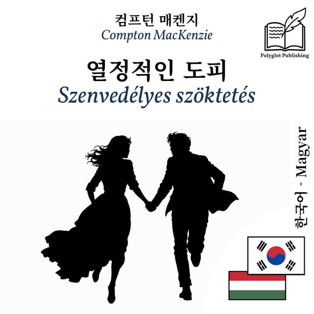Szenvedélyes szöktetés