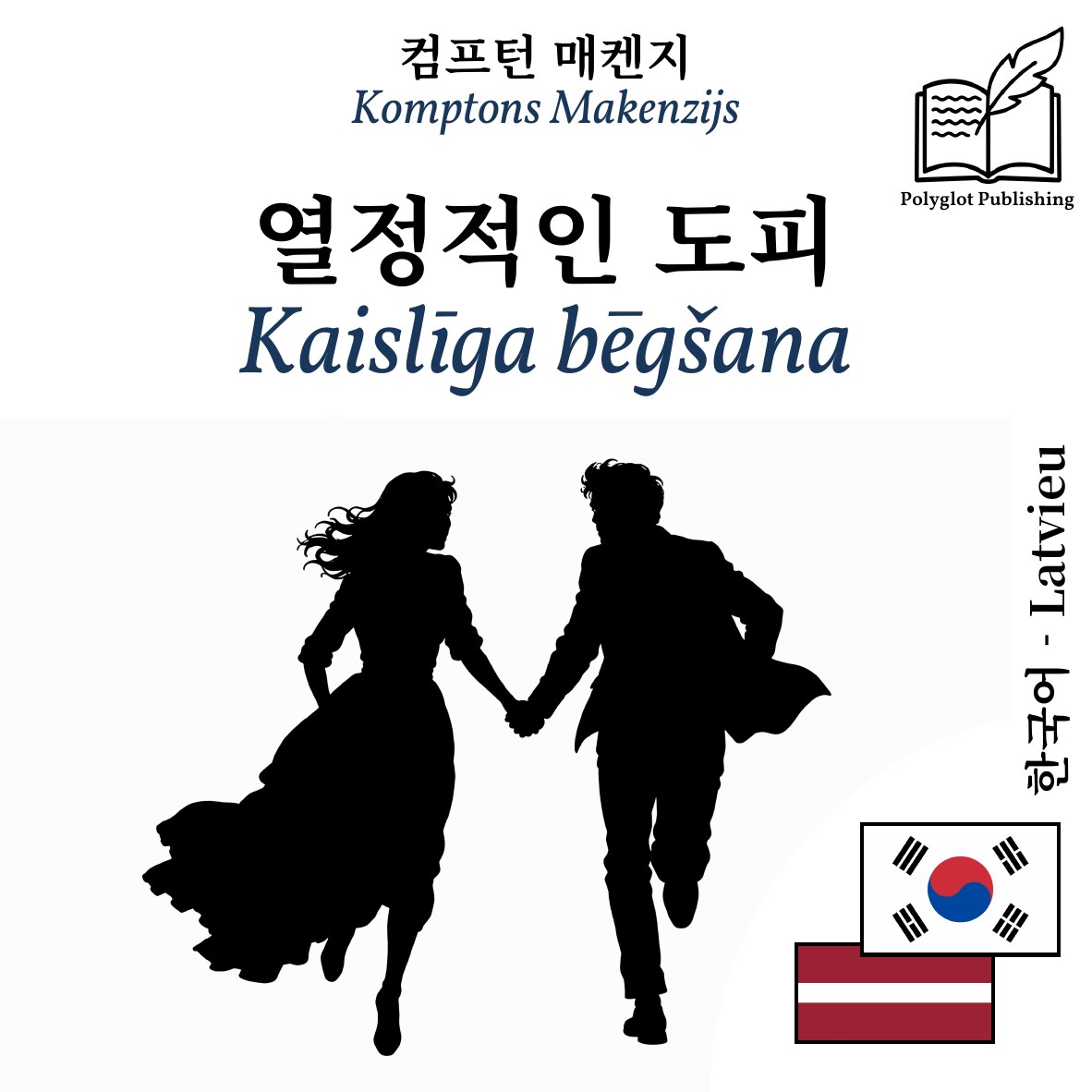 Kaislīga bēgšana