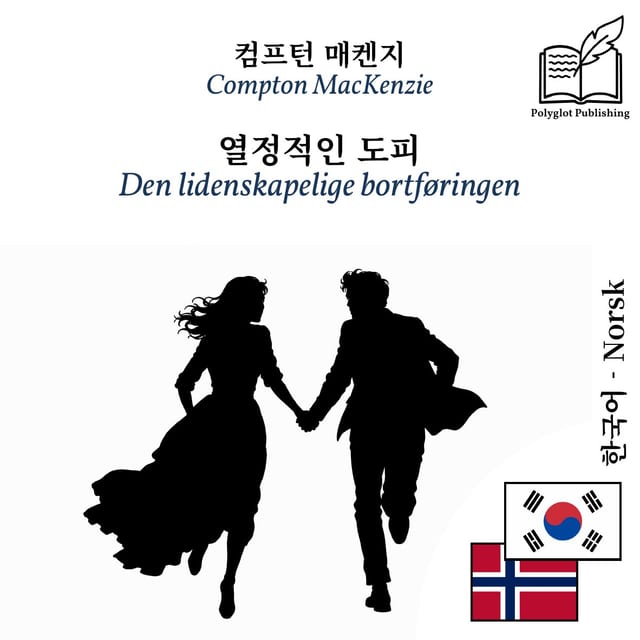 Den lidenskapelige bortføringen