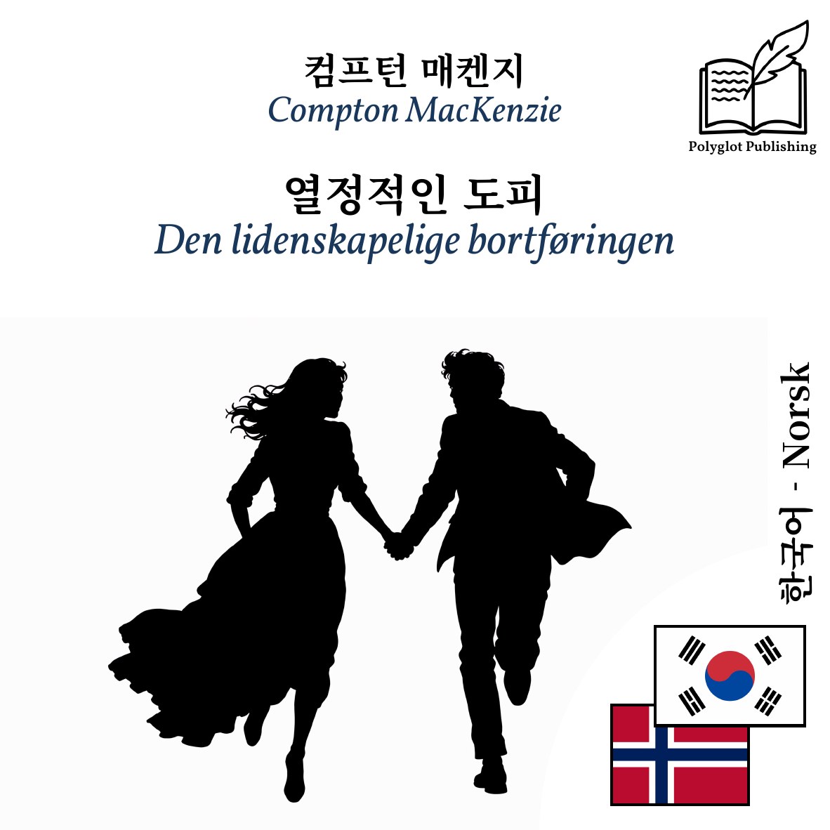 Den lidenskapelige bortføringen