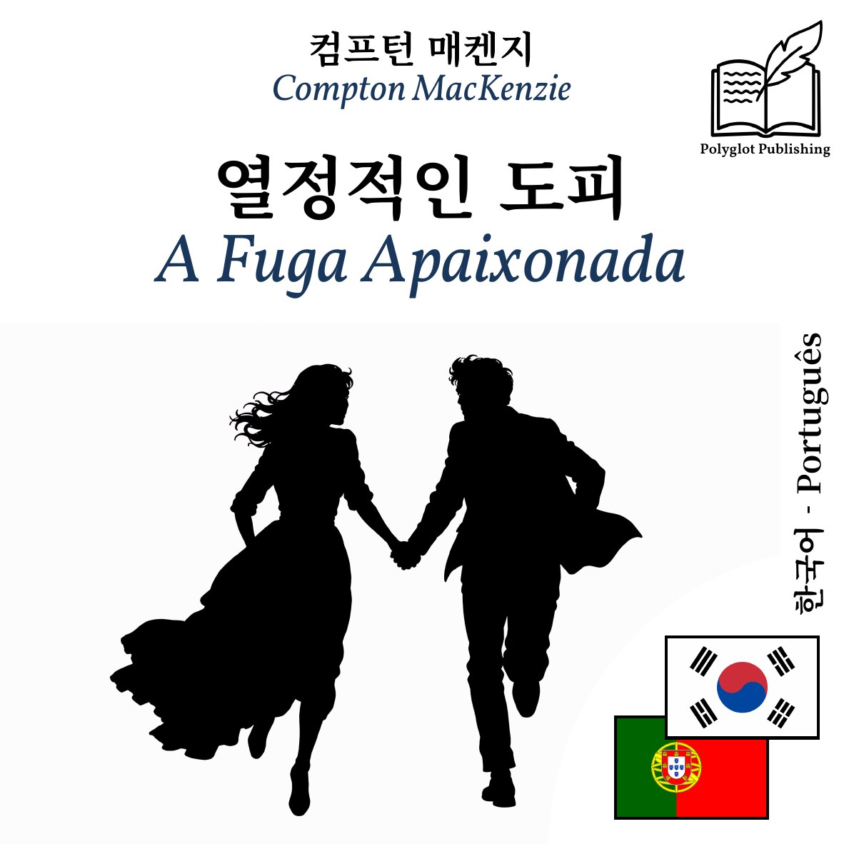 A Fuga Apaixonada