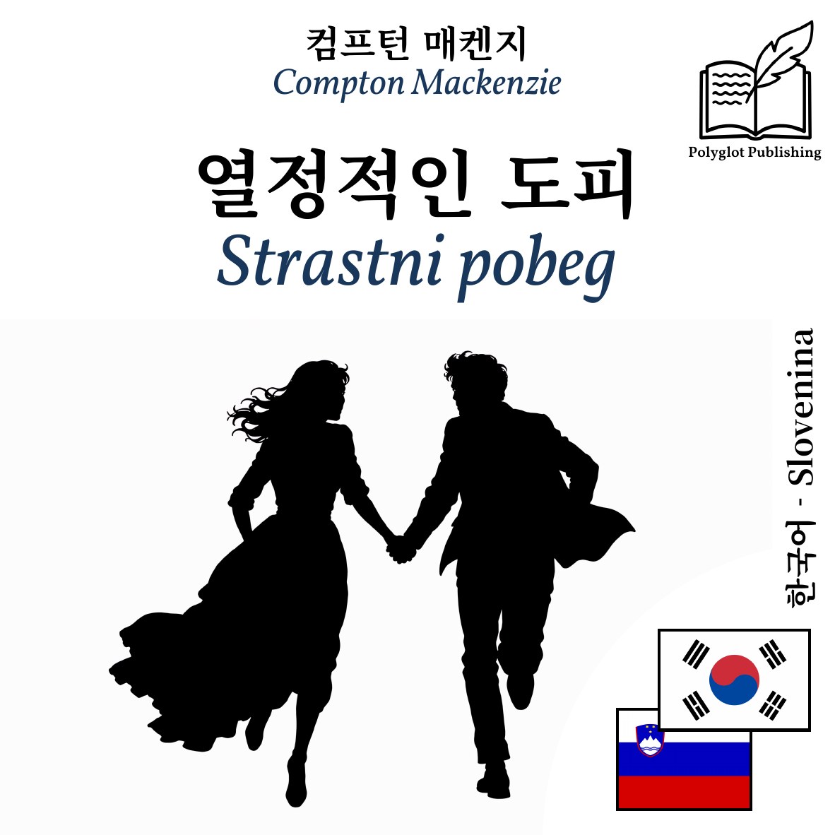 Strastni pobeg