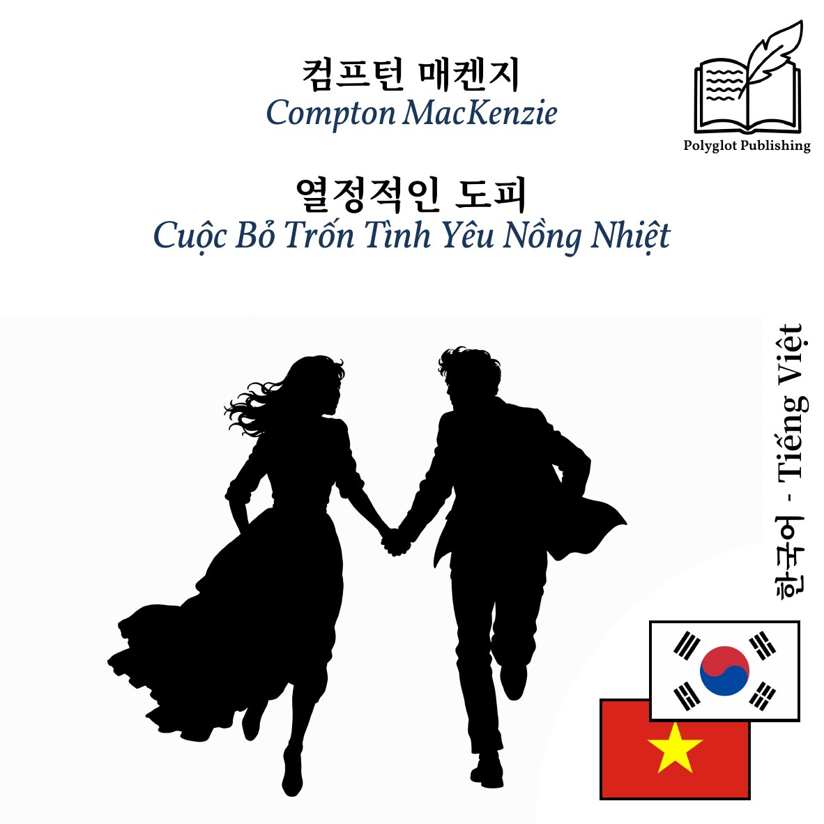 Cuộc Bỏ Trốn Tình Yêu Nồng Nhiệt