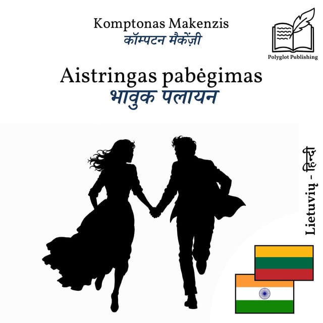 भावुक पलायन