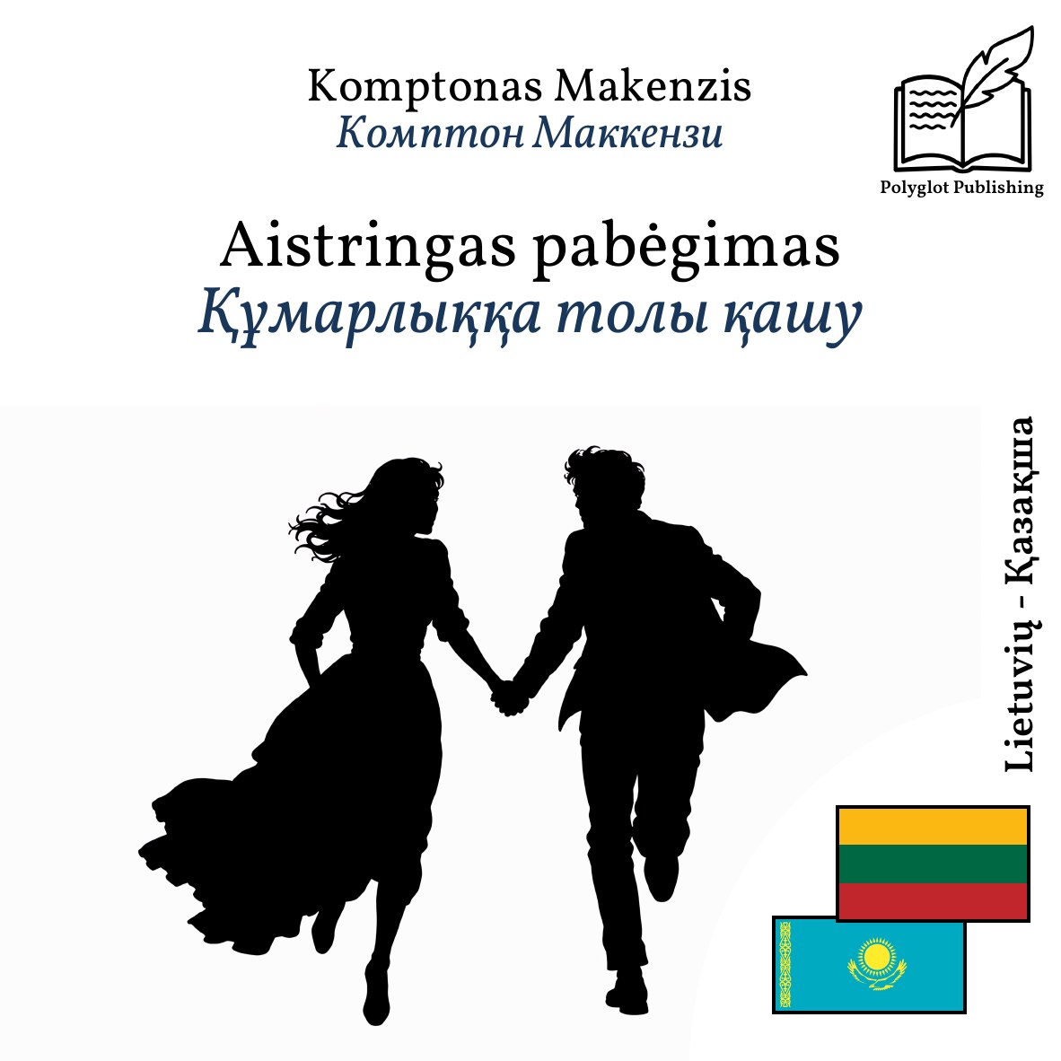 Құмарлыққа толы қашу