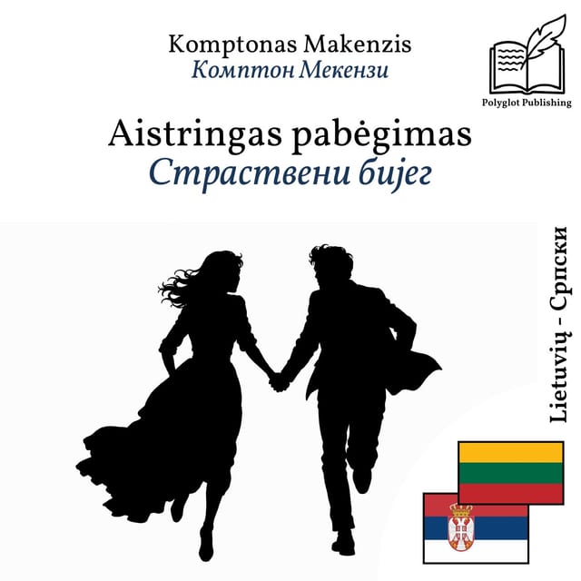 Страствени бијег