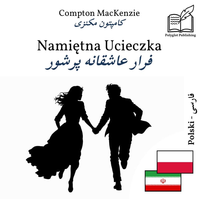 فرار عاشقانه پرشور