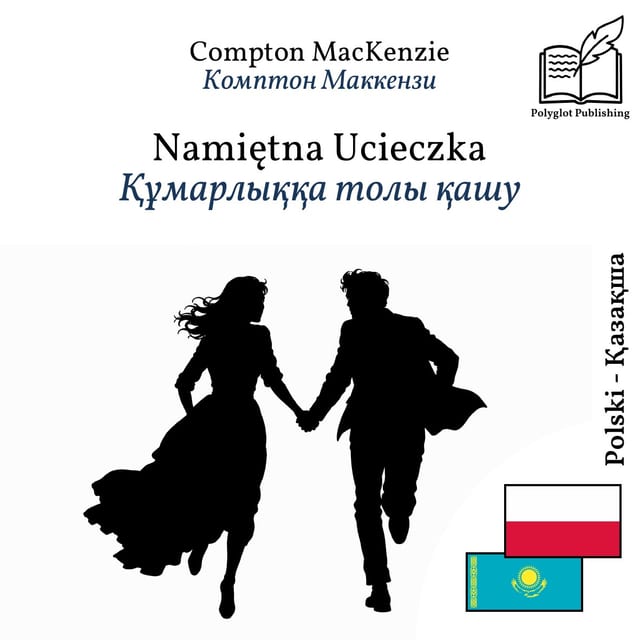 Құмарлыққа толы қашу