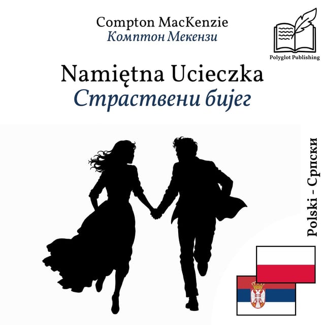 Страствени бијег