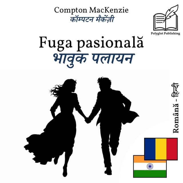 भावुक पलायन
