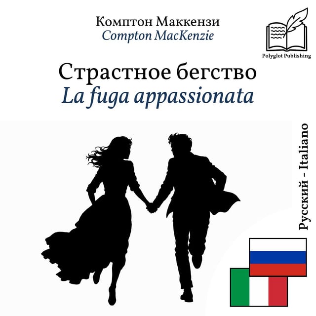 La fuga appassionata