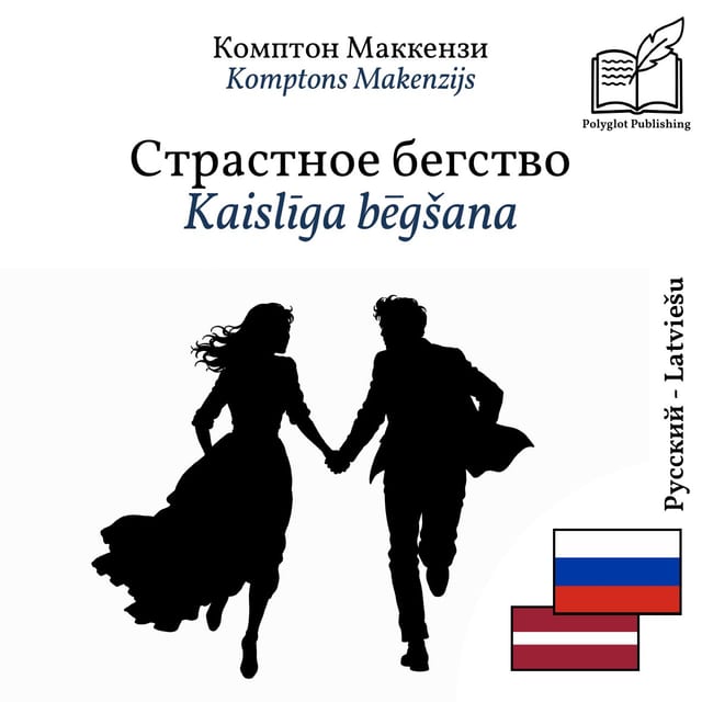Kaislīga bēgšana