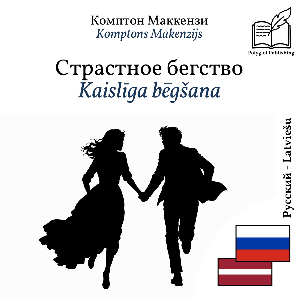 Kaislīga bēgšana