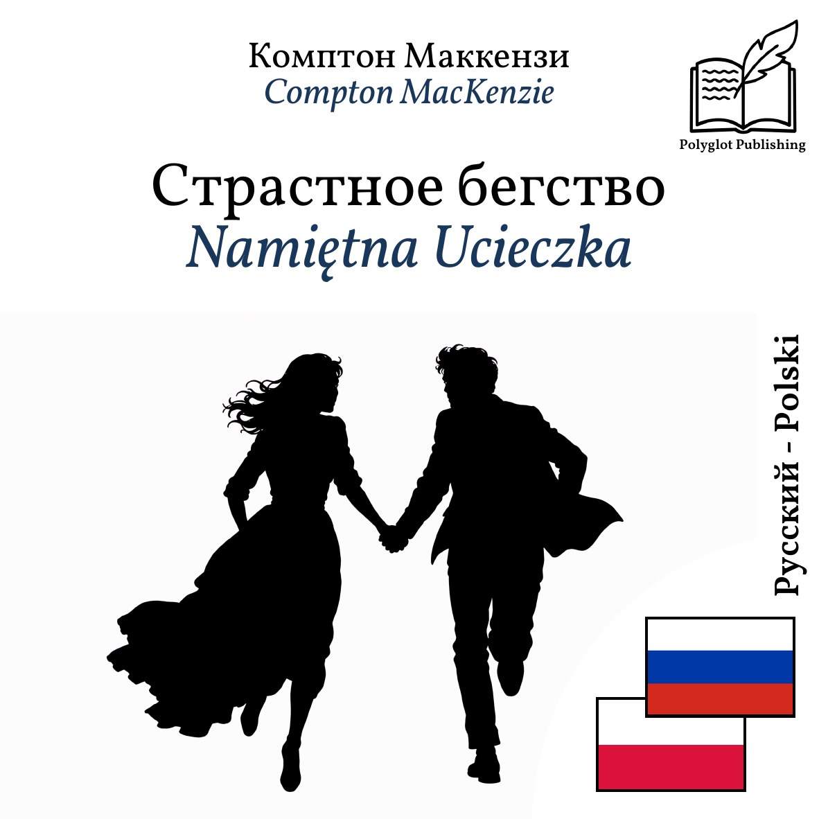 Namiętna Ucieczka