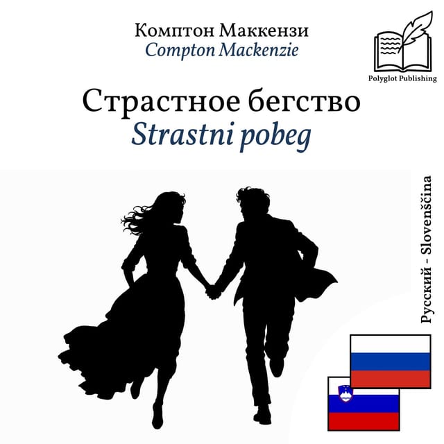 Strastni pobeg