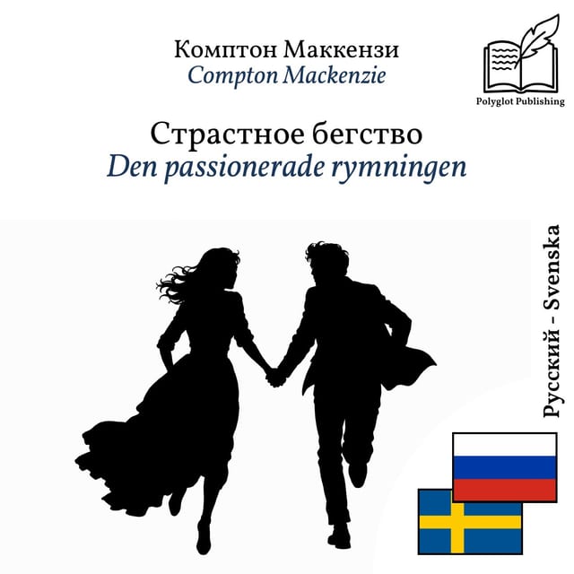 Den passionerade rymningen