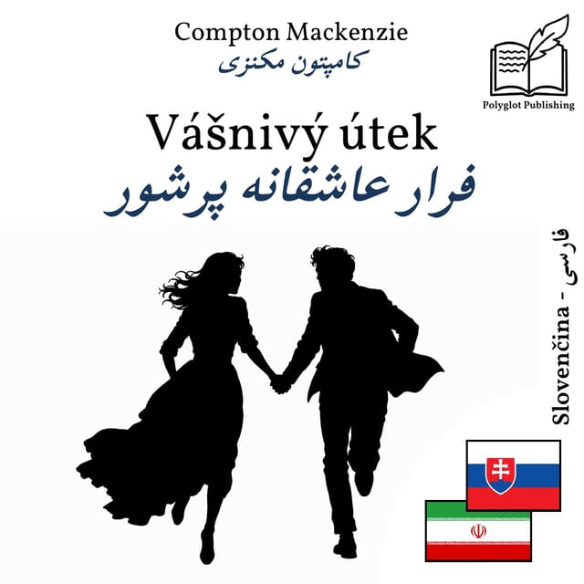 فرار عاشقانه پرشور