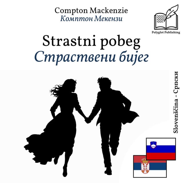 Страствени бијег
