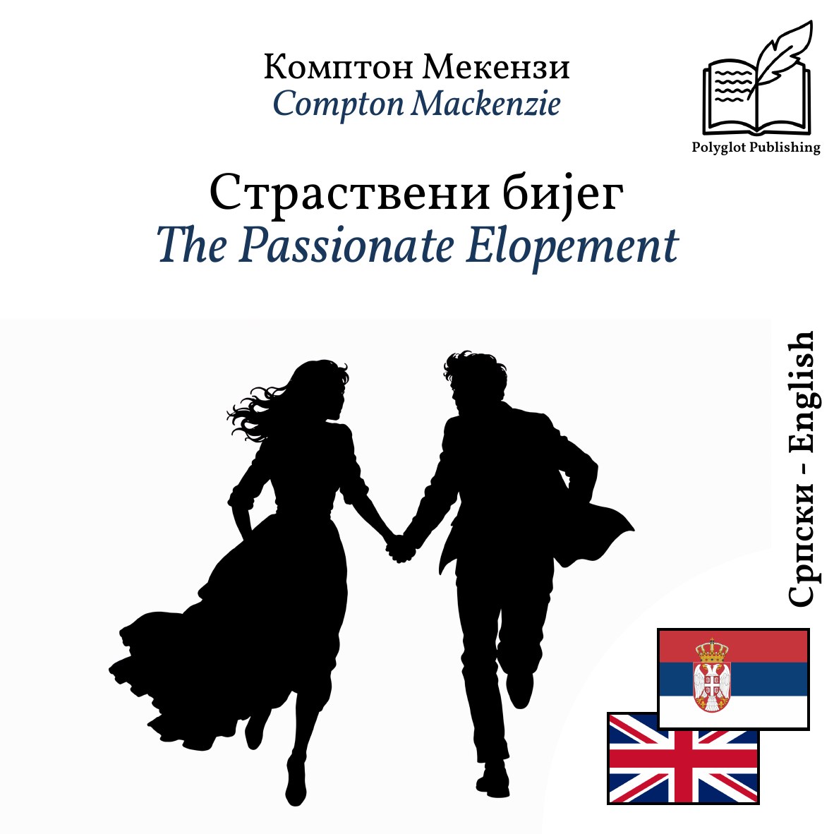 The Passionate Elopement