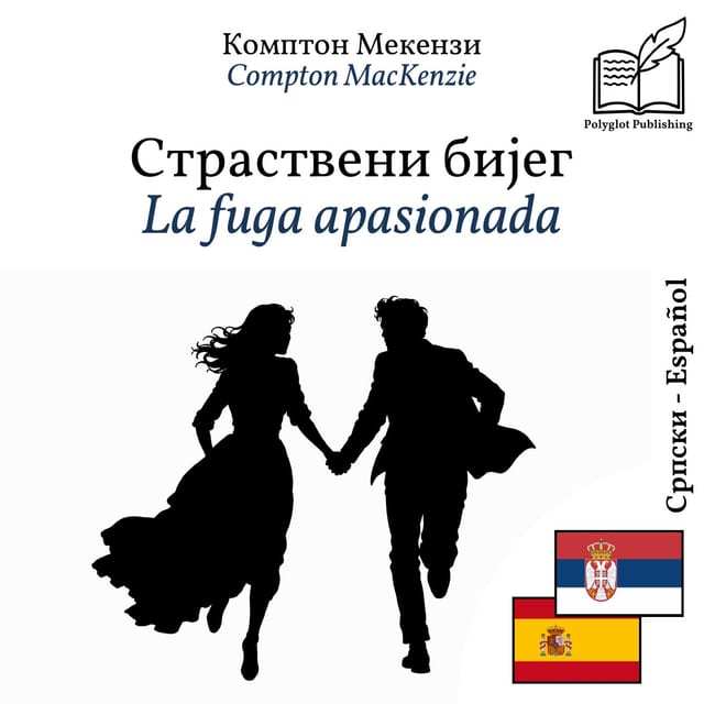 La fuga apasionada