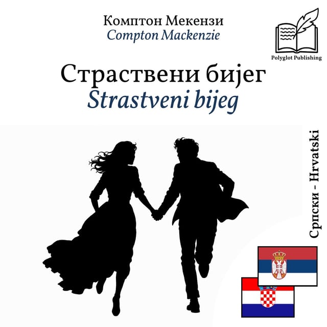 Strastveni bijeg