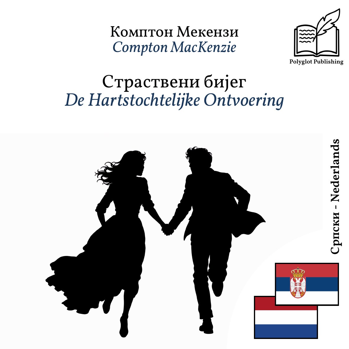 De Hartstochtelijke Ontvoering