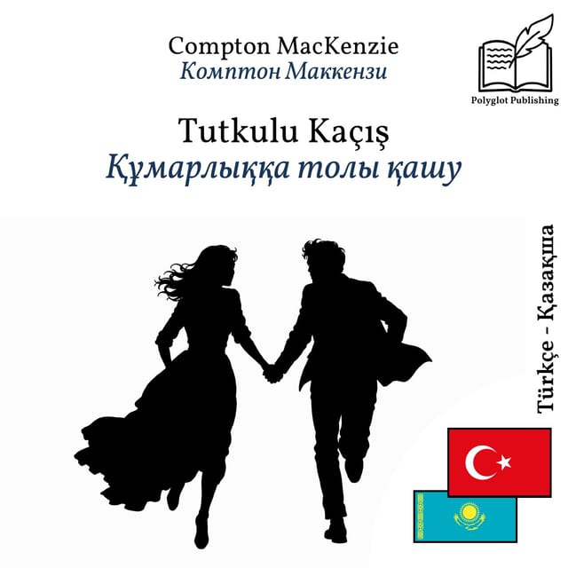 Құмарлыққа толы қашу