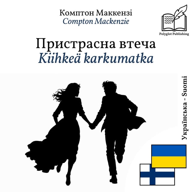 Kiihkeä karkumatka