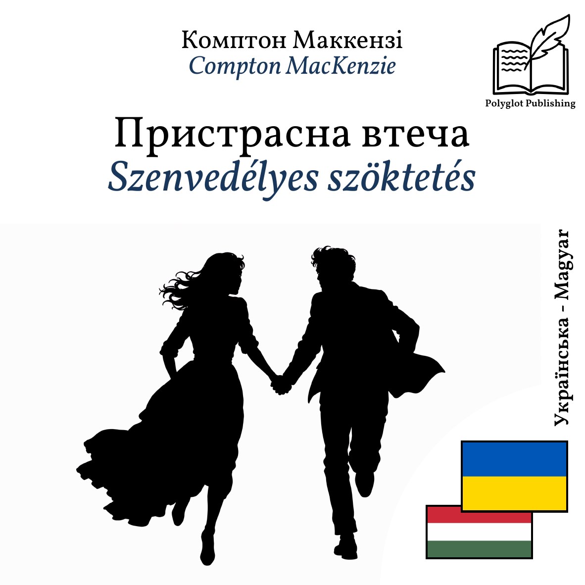 Szenvedélyes szöktetés