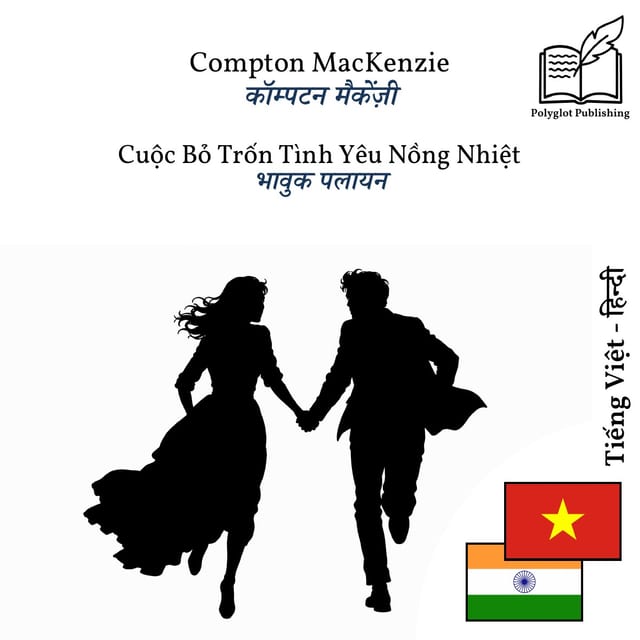 भावुक पलायन