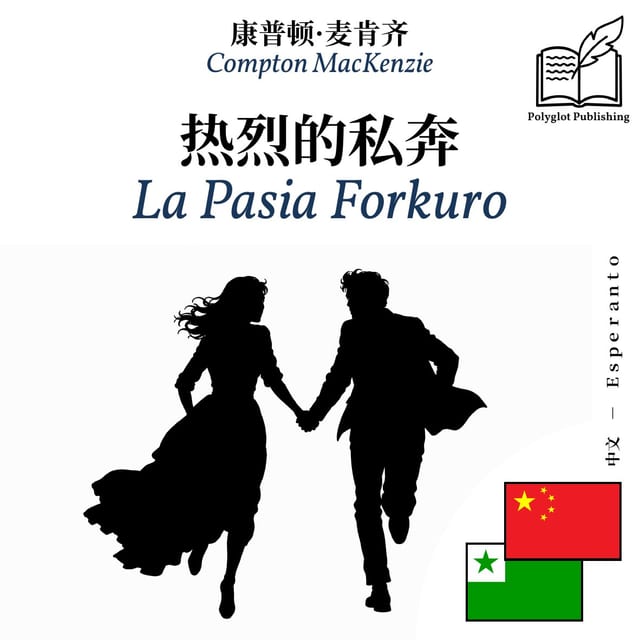 La Pasia Forkuro