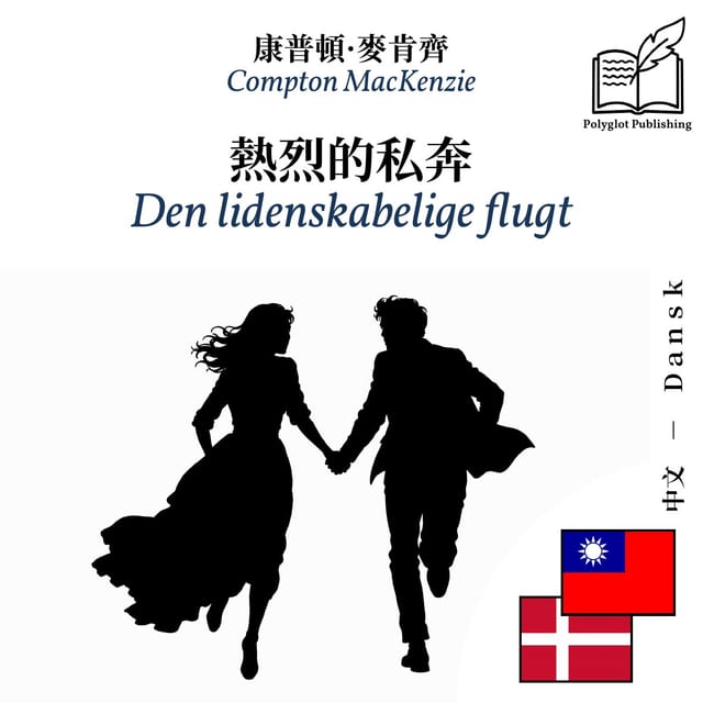 Den lidenskabelige flugt