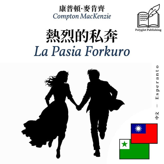 La Pasia Forkuro